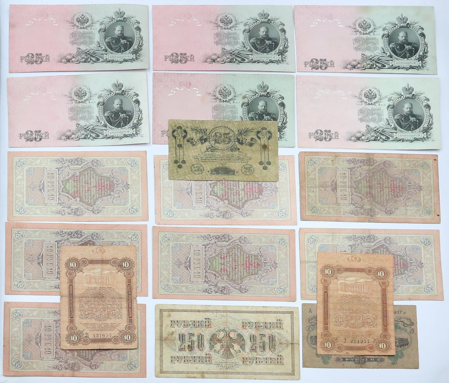 Rosja, Ukraina - Odessa 10 - 250 rubli, zestaw 19 banknotów